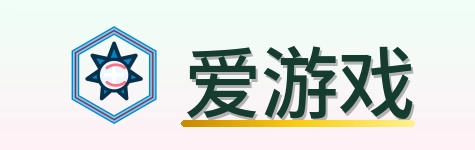 爱游戏 Logo